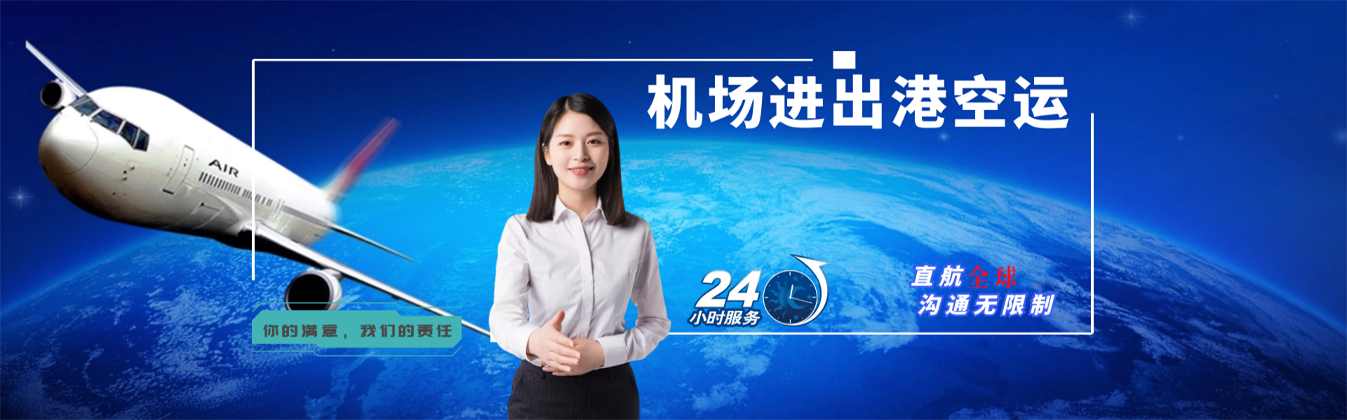 南湖到葡萄牙物流公司-南湖至葡萄牙物流专线-南湖空运到葡萄牙-优时通物流有限公司